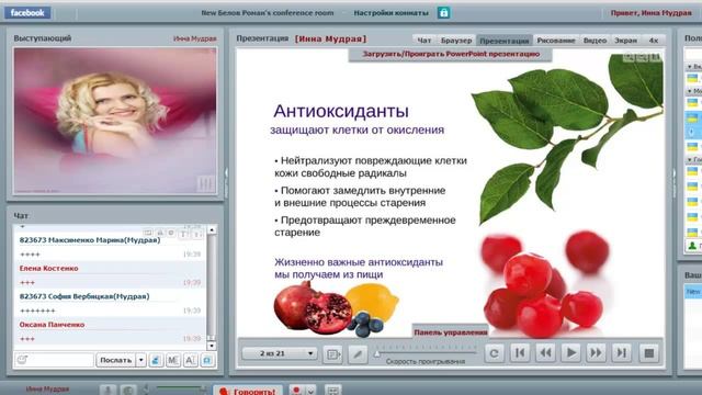 Что такое Велнес. какой состав, результаты и отзывы 19 09 13