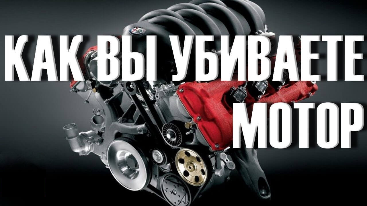 Как сохранить РЕСУРС двигателя автомобиля своими руками