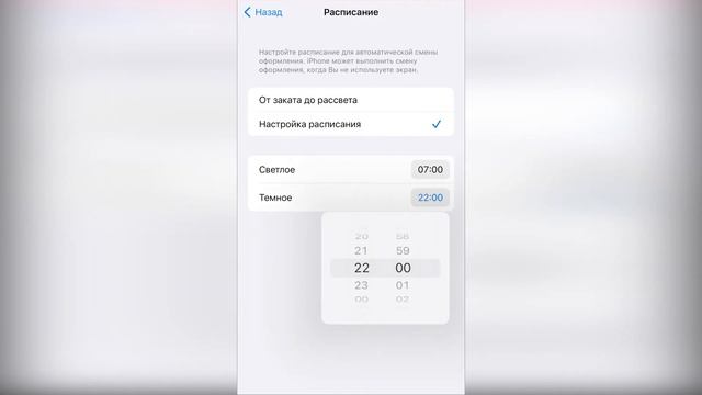 Настройки цвета и яркости на Айфоне iPhone