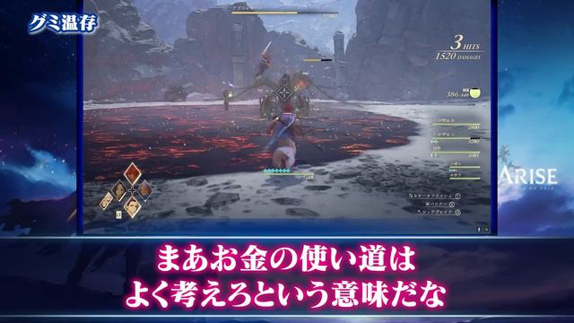 【テイルズオブアライズ】絶対にやってはいけないこと5選