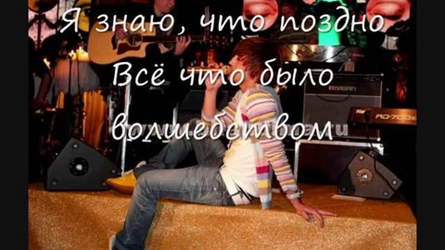 Dima Bilan Больно Lyrics