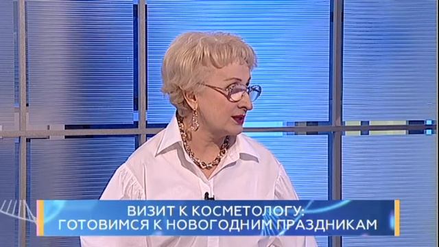Визит к косметологу: готовимся к новогодним праздникам. Школа здоровья. GuberniaTV
