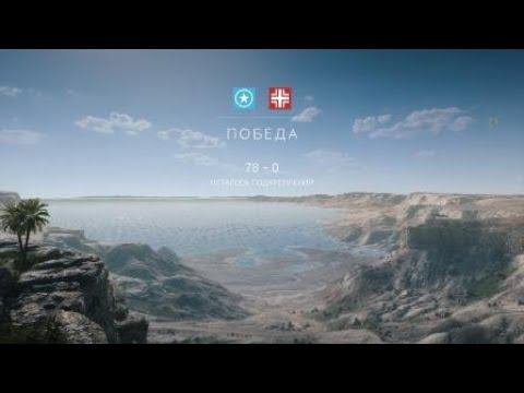 Battlefield™ V Обороняемся