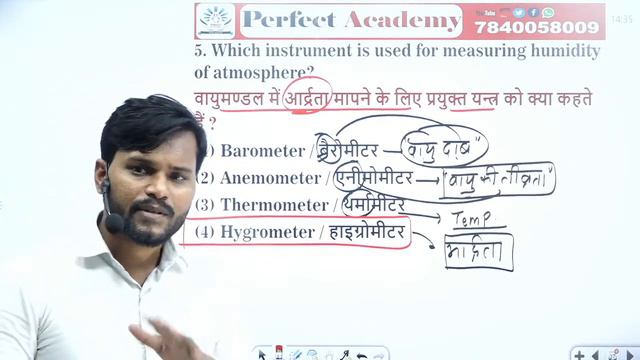 Crack SSC Geography(World+Indian) Class 6th by Ankit sir PERFECT ACADEMY #ssc #chsl #cgl #mts