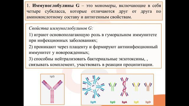 9. Иммунитет. Виды. Понятие об антителах. Иммунобиологические препараты.