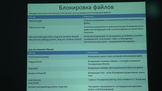 Java Core 1 - Тема 15 - Потоки ввода-вывода, часть 2