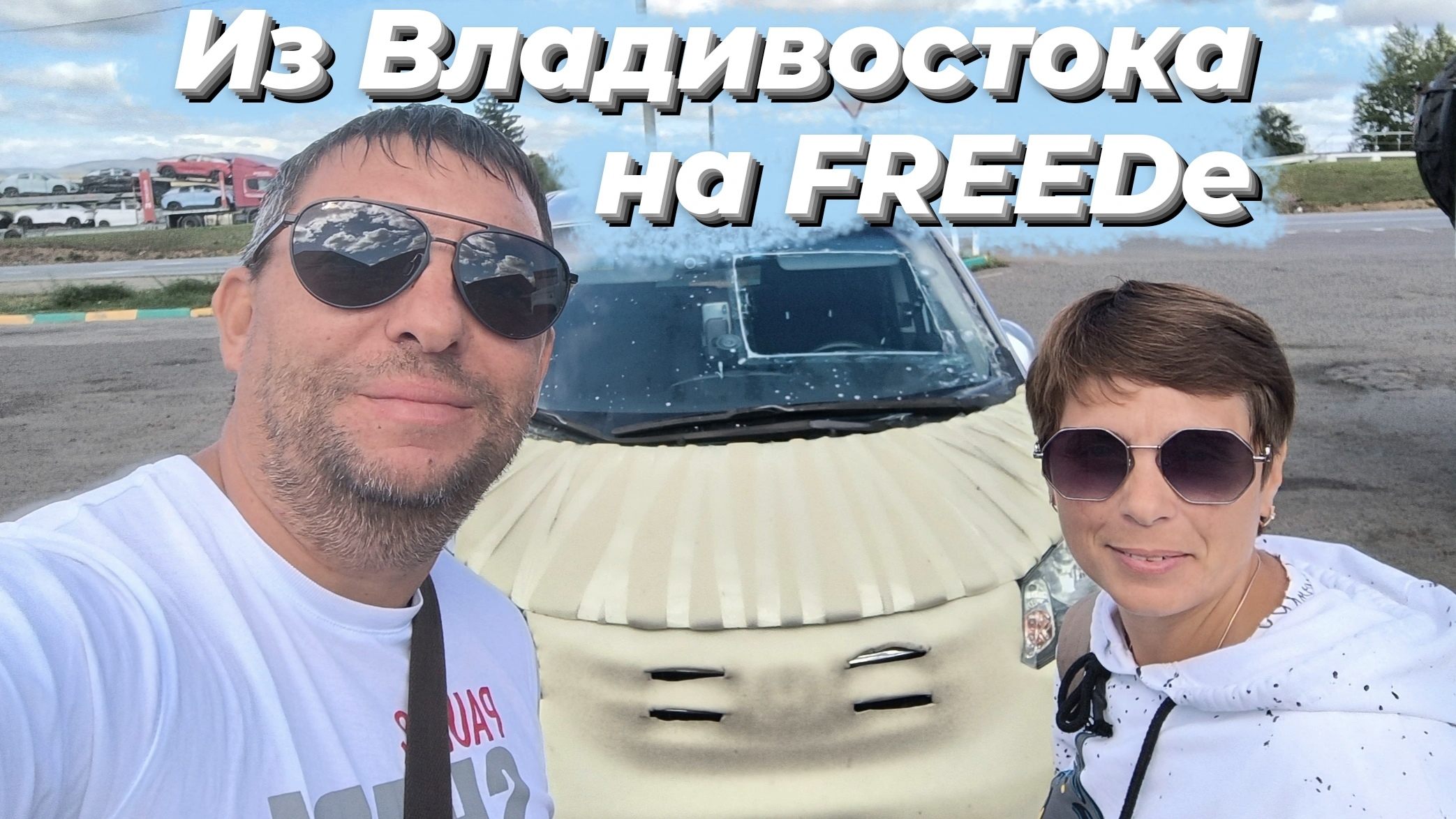 Перегон Honda Freed из Владивостока.  Продолжение нашей поездки до Иркутска и немного Ангарска.