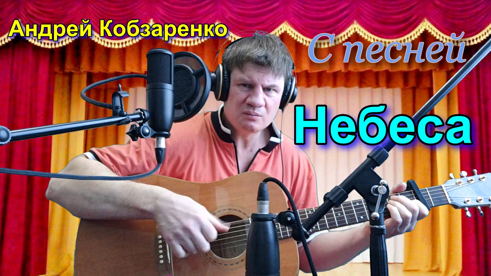 Небеса