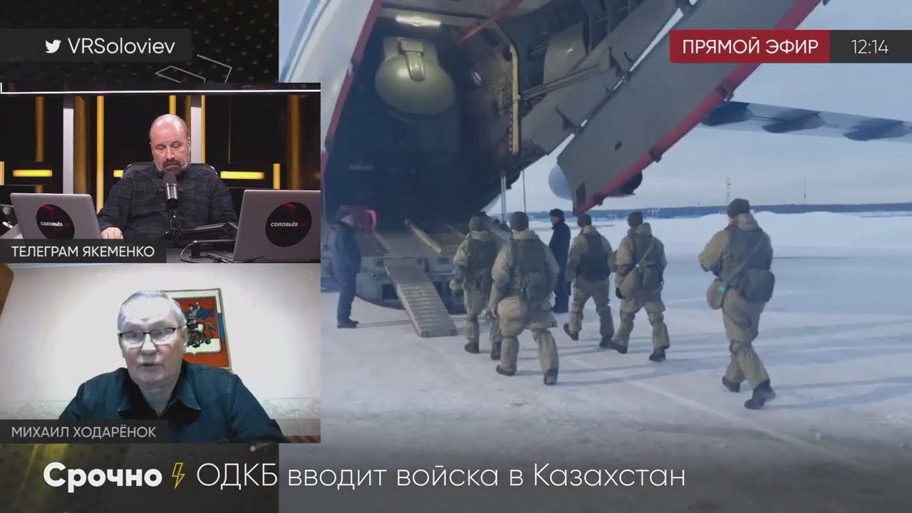 ОДКБ в Казахстане! Мнение военного эксперта