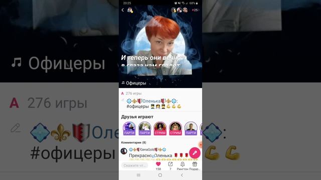 #офицеры