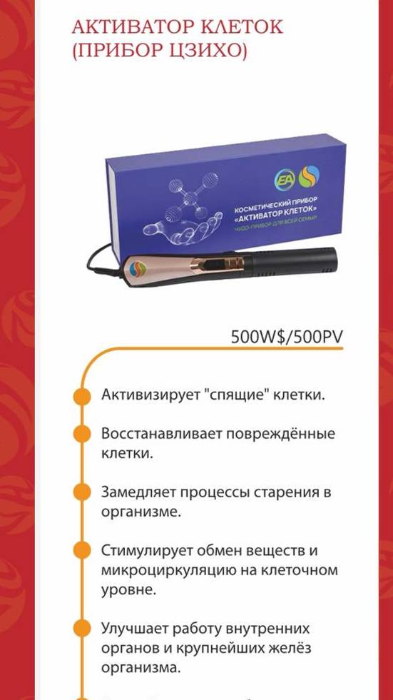 Активатор клеток - как работать с кишечником