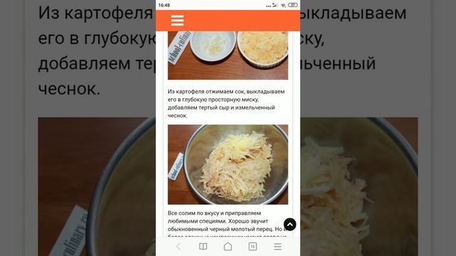 Картофельные оладьи в духовке