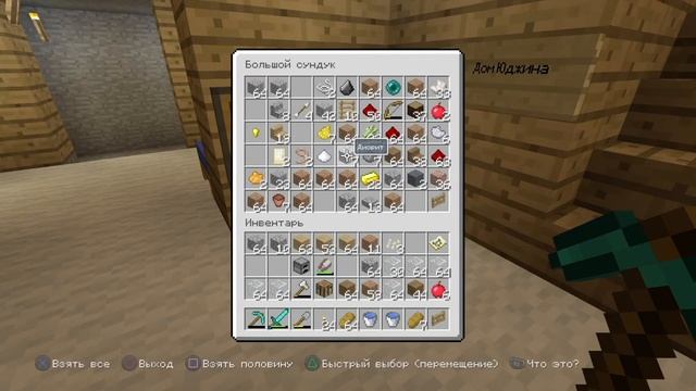 Minecraft: Второй сезон - Выживание - #76 - Параходик :)