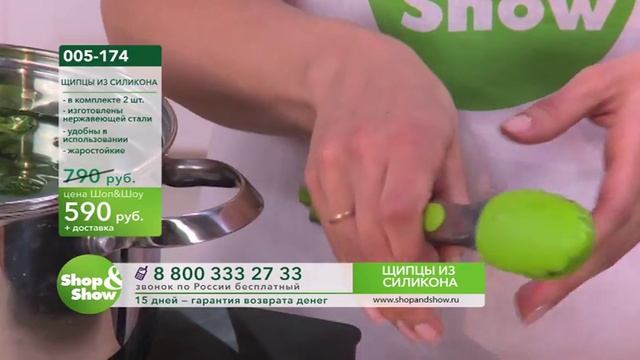 Shop & Show (Кухня). Щипцы из силикона (005174)
