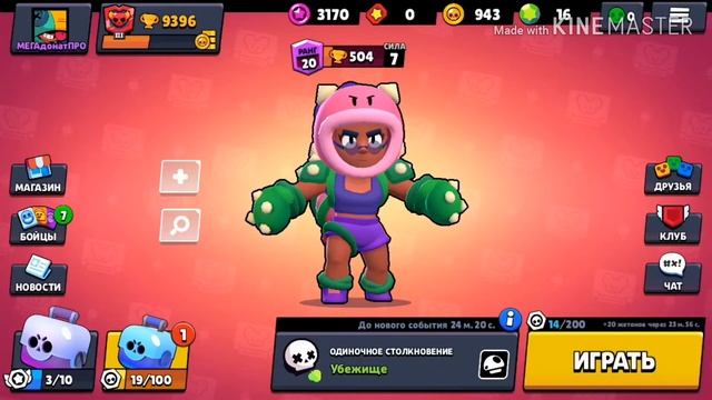 Открыл бокс в бравл  старс выпадет мне что-то или нет?  Brawl stars 
