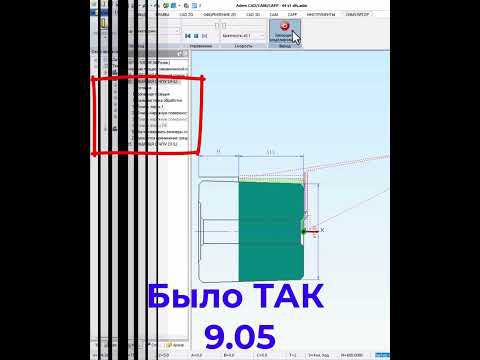 Сравниваем Маршрут ТП. Вариант 9.05 и 9.1