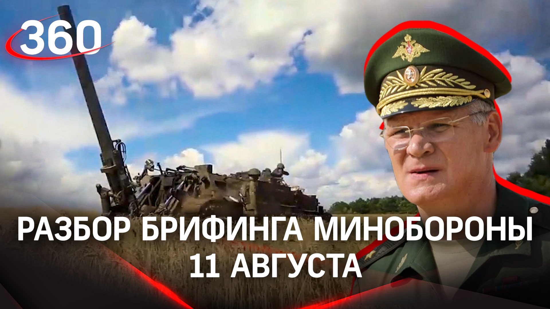 Успех ВС РФ в Песках - удалось подавить обстрелы жителей Донецка. Разбор брифинга
