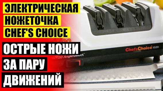 ⚡ ЗАТОЧКА НОЖЕЙ В ИВАНОВО ⚫ ТОЧИЛЬНЫЙ СТАНОК ДЛЯ НОЖЕЙ С РЕГУЛИРУЕМЫМ УГЛОМ