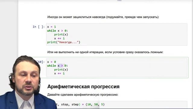 Лекция 4. Числовые данные. Хирьянов Тимофей Федорович