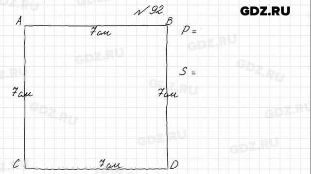 № 92 - Математика 4 класс 1 часть Моро