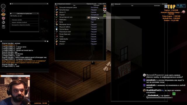 СОЗДАНИЕ ОБЩИНЫ | Project Zomboid | СТРИМ #6