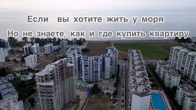 Мерсин утро🌞 полет над Панорамой Plus и Панорамой Vip и пляжем в Тедже #мерсиннедвижимость #житьумо
