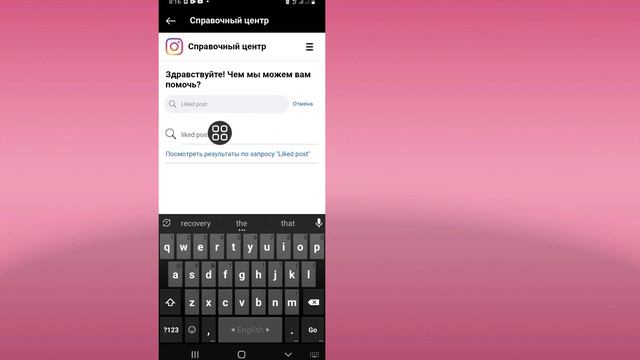 Как просмотреть посты, которые мне понравились, в Instagram — после обновления 2024
