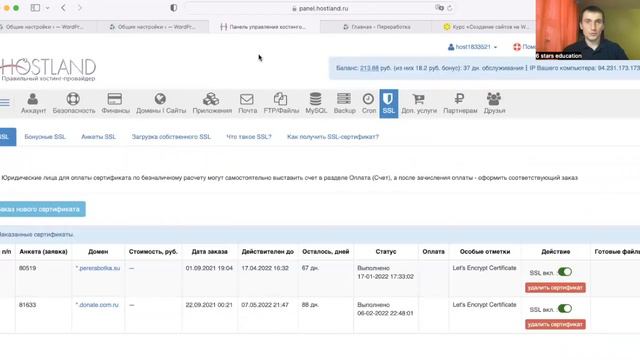 Создание интернет-магазина на WordPress - Урок 1