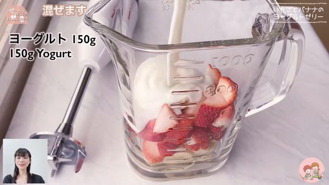 お砂糖なし【いちごとバナナのヨーグルトゼリー】Strawberry and banana yogurt jelly./イチゴゼリー/ヨーグルトゼリー/ダイエット