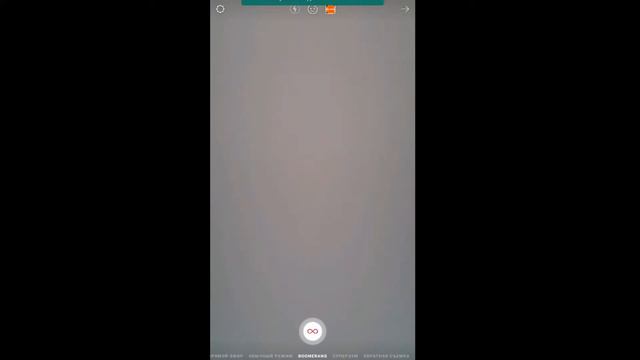 Режим Boomerang в Инстаграм