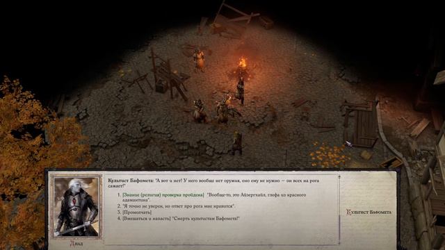 Pathfinder: Wrath of the Righteous - Полное прохождение с пояснениями. 09
