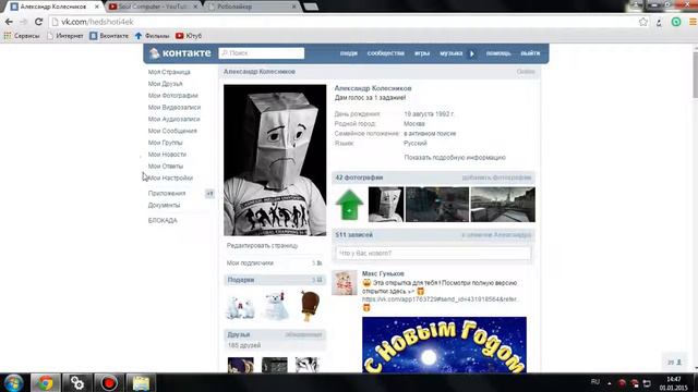 Как заработать голоса ВКонтакте