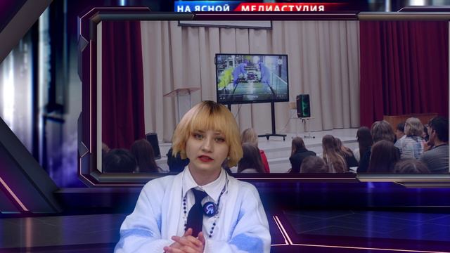 Новости школы на Ясной от 17 мая 2024 года. Ведущие: Сахаров Тимофей и Мищенкова Анна.