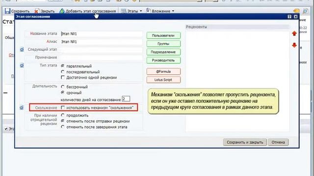 Согласование - Электронный документооборот iTs-Office
