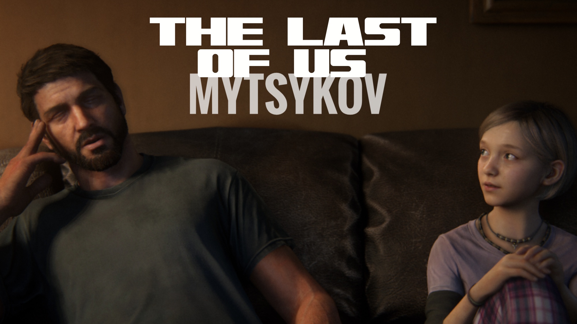 The Last of Us #1 - Начало