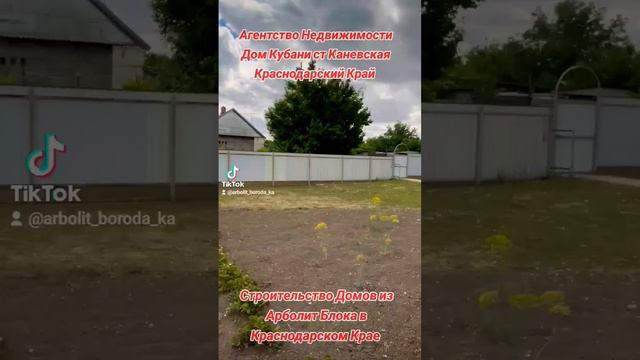 Ст Каневская Каневской Район Краснодарский Край