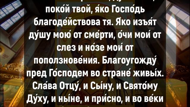 РАДИ БОГА НЕ ПРОПУСТИ ЭТУ МОЛИТВУ. Вечерние молитвы слушать онлайн. Вечернее правило