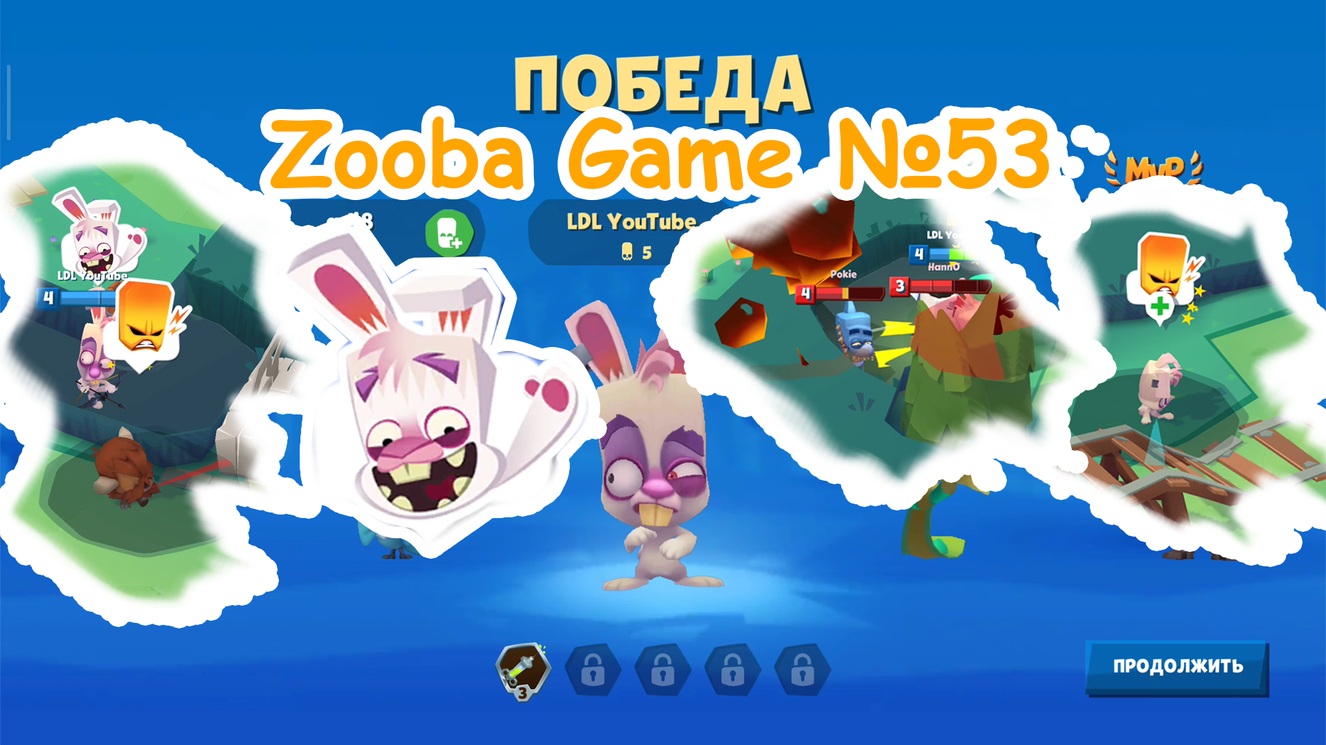 Zooba Game #53 #zooba