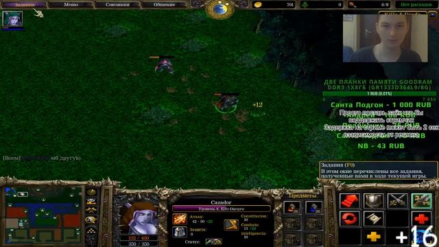 Котячий СТРИМ | Играю в Warcraft 3 | Garena lan - TFT - Европа - Россия - Комната 1 | #15