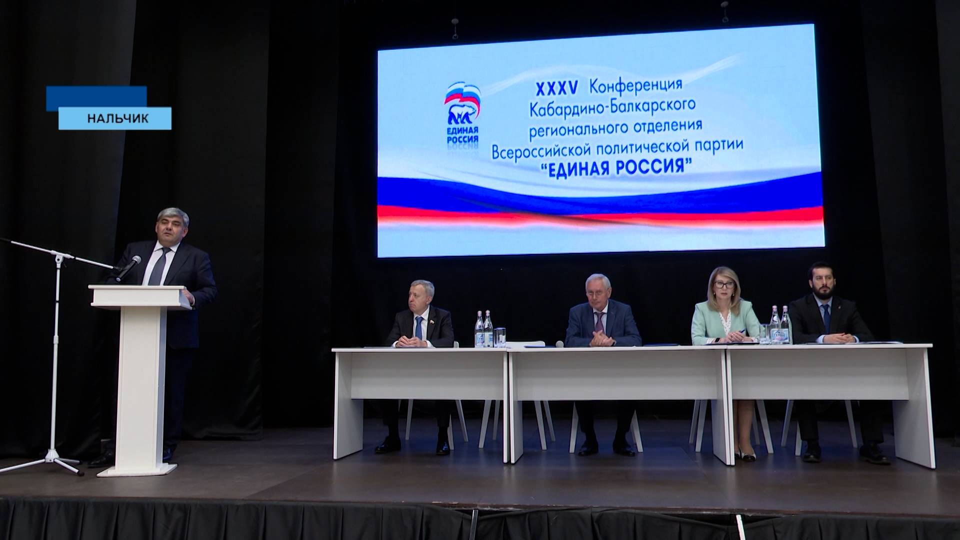 В Нальчике прошла 35-я конференция отделения «Единой России» в КБР