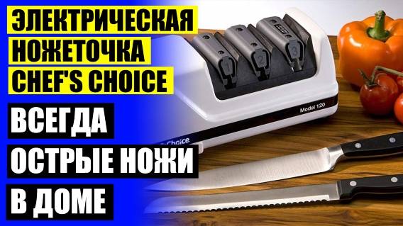 ПРАВКА ДЛЯ НОЖЕЙ КУПИТЬ