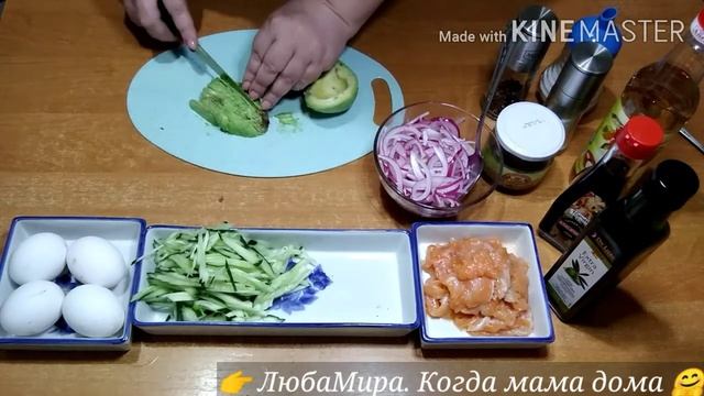 Салат ?с красной рыбой ?, авокадо ?и яичными ?блинчиками