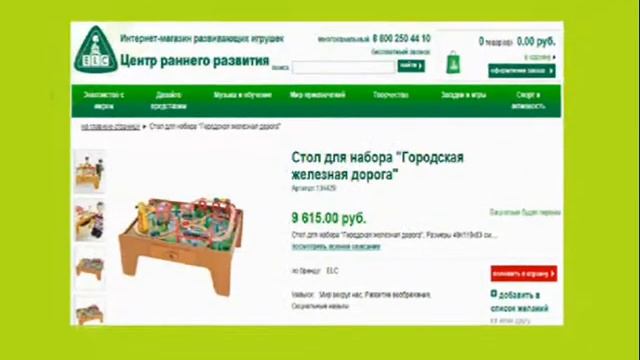 Игрушки ELC