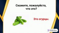 Сколько стоит литр молока.pptx