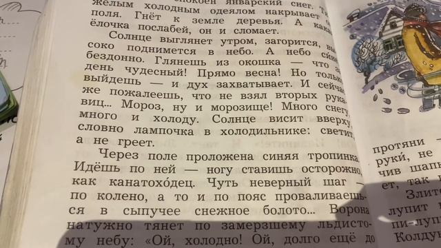 Чтение2 классчасть 1Ефросинина З.Александрова  Зимастр.12822.11.20