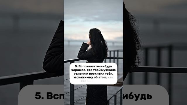 Как сказать мужчине «Я тебя люблю» не говоря ни слова? (2 часть)