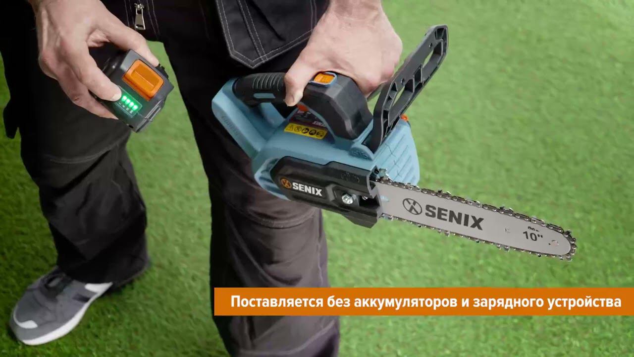 Цепная пила аккумуляторная SENIX X2 CSX2-M1-EU, 20В, шина 25 см. Распаковка и сборка