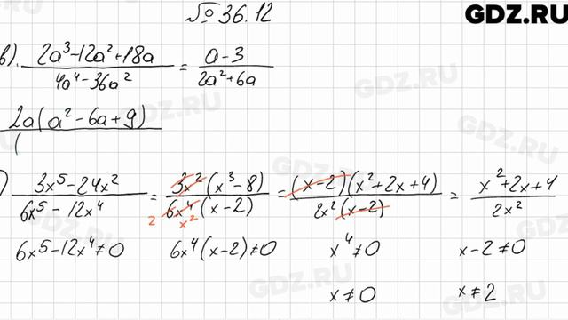 № 36.12 - Алгебра 7 класс Мордкович