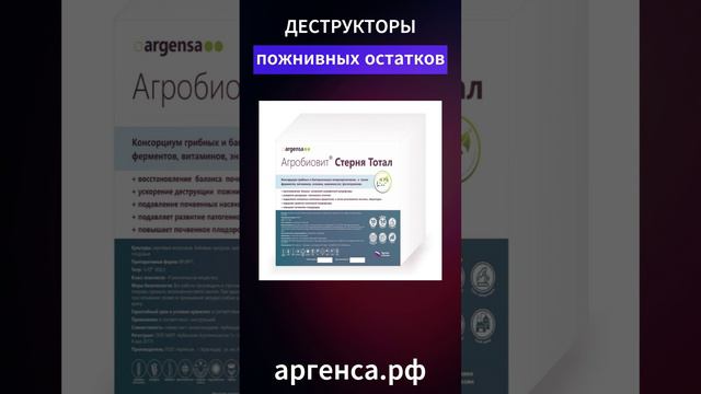 Деструкторы пожнивных остатков