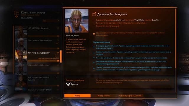 Elite Dangerous IMPERIAL CATTER заработок на грузопассажирских перевозках #1